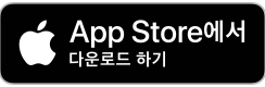 App Store에서 다운로드할 수 있습니다.